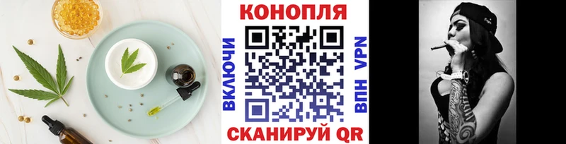 Еда ТГК марихуана  Сосенский 