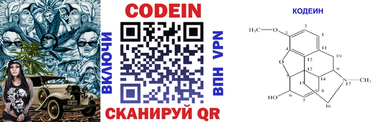 Кодеин напиток Lean (лин)  Сосенский 