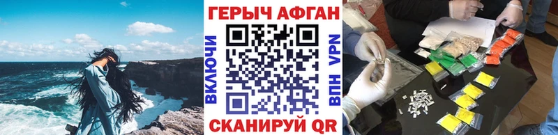 закладка  Сосенский  ГЕРОИН хмурый 