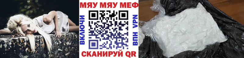 Меф мяу мяу  это телеграм  Сосенский  цена наркотик 