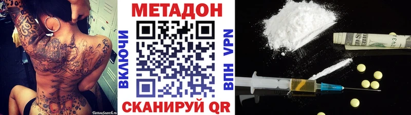 закладки  Сосенский  hydra ТОР  МЕТАДОН мёд 